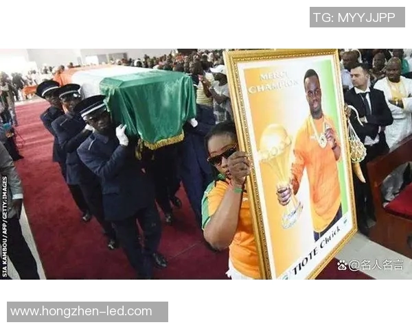 足球明星因心脏病突发去世引发全球哀悼与健康关注 足球明星因心脏病突发去世引发全球哀悼与健康关注