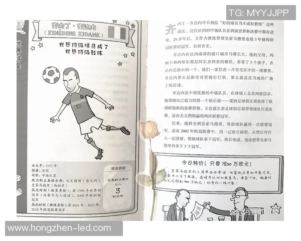 足球明星卡德甲的传奇故事与成就解析 足球明星卡德甲的传奇故事与成就解析