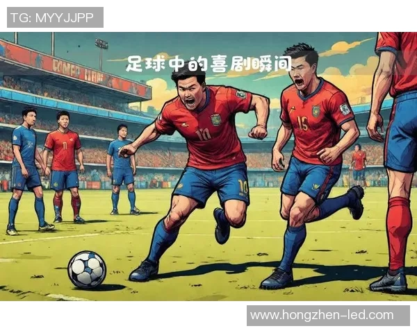 足球明星搞笑瞬间大盘点让你捧腹大笑的精彩瞬间合集 足球明星搞笑瞬间大盘点让你捧腹大笑的精彩瞬间合集